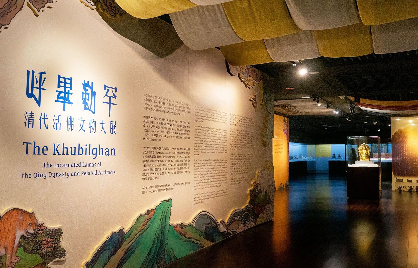 呼畢勒罕-清代活佛文物大展 (台北, 嘉義)
