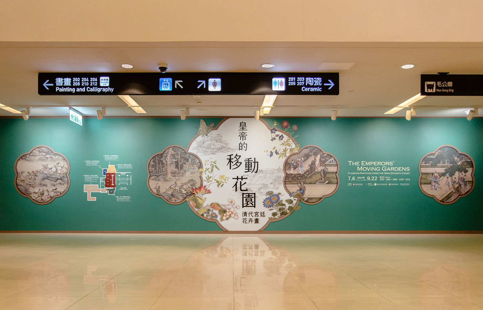 皇帝的移動花園（台北）